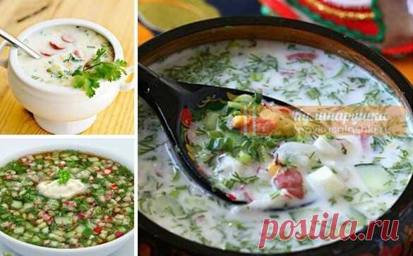 Вкуснейшая окрошка: 5 лучших рецептов Ну что, скоро лето? Теперь можно и окрошкой побаловаться! Тем более, что и разнообразных рецептов у нас - целых 5! :)