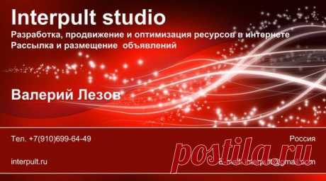Interpult studio