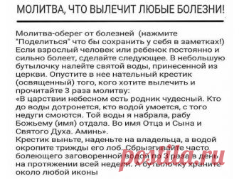 Сильные молитвы! Пусть Господь хранит всех, кто Вам дорог!
↓↓↓ продолжение темы НИЖЕ ↓↓↓- ЖМИ↓
