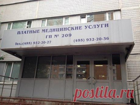 Касса за углом: поликлиники и больницы задумали передать в аренду частному бизнесу - МедНовости - MedPortal.ru