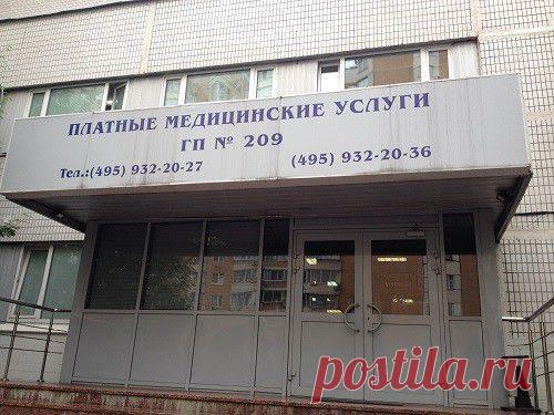 Касса за углом: поликлиники и больницы задумали передать в аренду частному бизнесу - МедНовости - MedPortal.ru