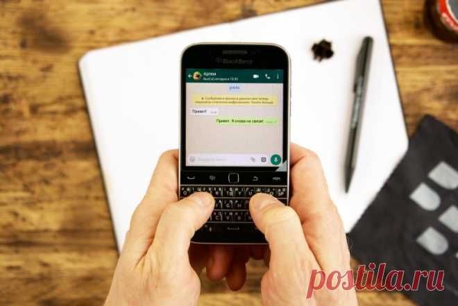 Как восстановить удаленное сообщение в WhatsApp Что можно сделать, чтобы восстановить и прочесть удаленное сообщение в WhatsApp.