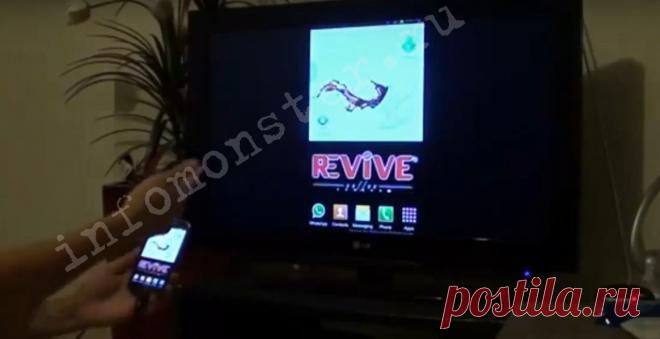 Как подключить ваш смартфон к телевизору.