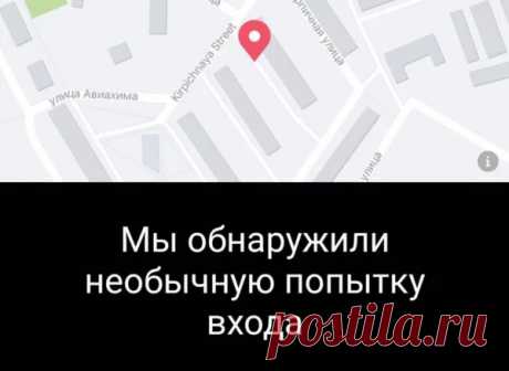 «Мы обнаружили необычную попытку входа»: пользователи инстаграма массово жалуются на подозрительные уведомления. Главное — Интернет на TJ