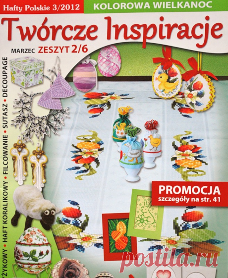 Hafty polskie №3 2012 - Забавные поделочки - Журналы по рукоделию - Страна рукоделия