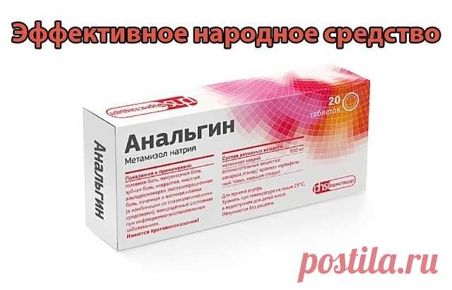 (15) Одноклассники     Эффективное народное средство