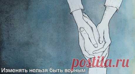 Изменять нельзя быть верным
Психология, измена, адюльтер, отношения, разрыв, семья Психология, измена, адюльтер, отношения, разрыв, семья Как можно жить с ним после измены? И стоит ли? Я не могу …
Читай дальше на сайте. Жми подробнее ➡