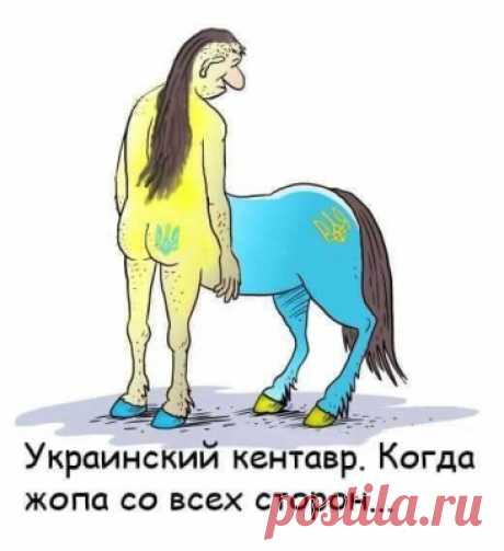 Наглость — второе счастье: Киев обвинил Москву в крахе украинской экономики