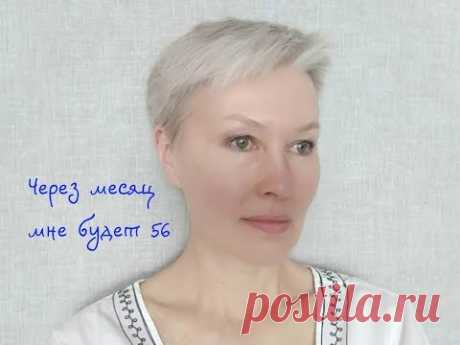 Мой марафон по омоложению лица на 15 лет за 6 недель// Неделя 5