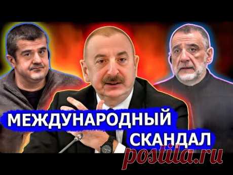 Скандал мирового масштаба | Европарламент готовит санкции против Баку, за армянских политзаключенных