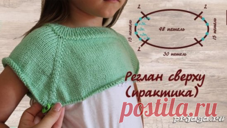 Расчет петель реглана сверху с ростком
Подробнее: https://prjaga.ru/uroki-vyazaniya/uroki-vyazaniya-spicami/raschet-petel-reglana-sverkhu-s-rostkom