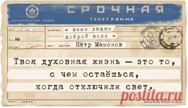 #мудрые_мысли #цитаты #притчи