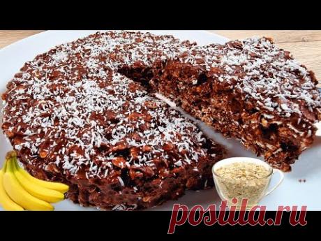 Возьмите овсянку, какао и бананы, сделайте прекрасный десерт без сахара, без муки