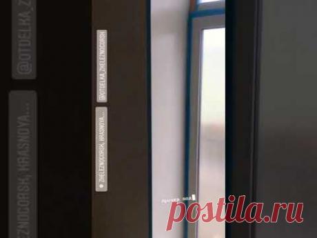 Арочное окно