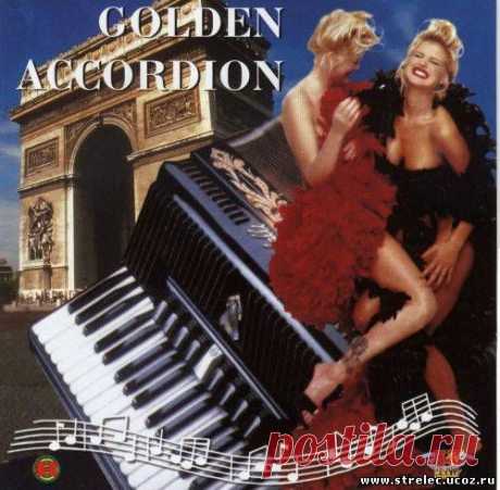 Звучит &quot;Золотой аккордеон&quot;