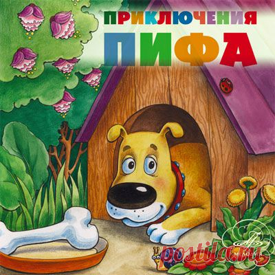 МНОГО  МНОГО  ДЕТСКИХ  АУДИО  СКАЗОЧЕК  ДЛЯ  СКАЧИВАНИЯ...................Аудиосказки » ДЕТсад