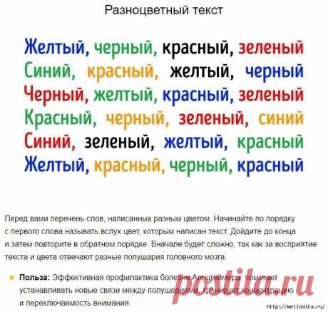 4 УПРАЖНЕНИЯ, ЧТОБЫ НЕ ПОТЕРЯТЬ К СТАРОСТИ ТРЕЗВЫЙ УМ И ЯСНУЮ ПАМЯТЬ.