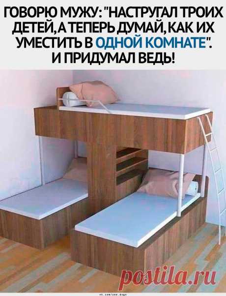 НА ТРОИХ