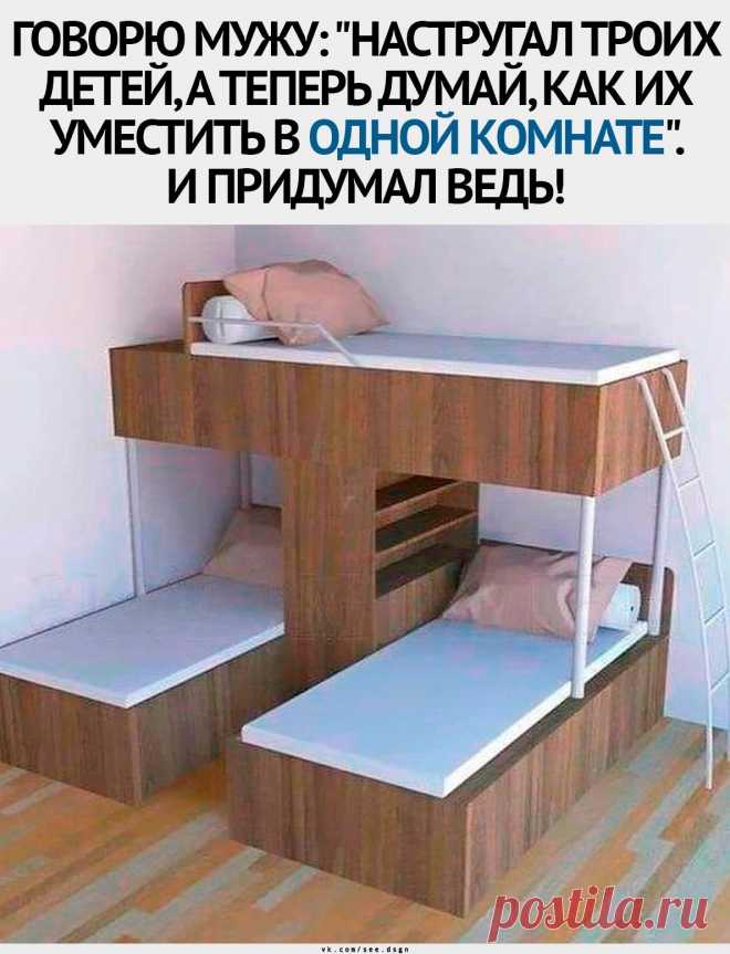 НА ТРОИХ