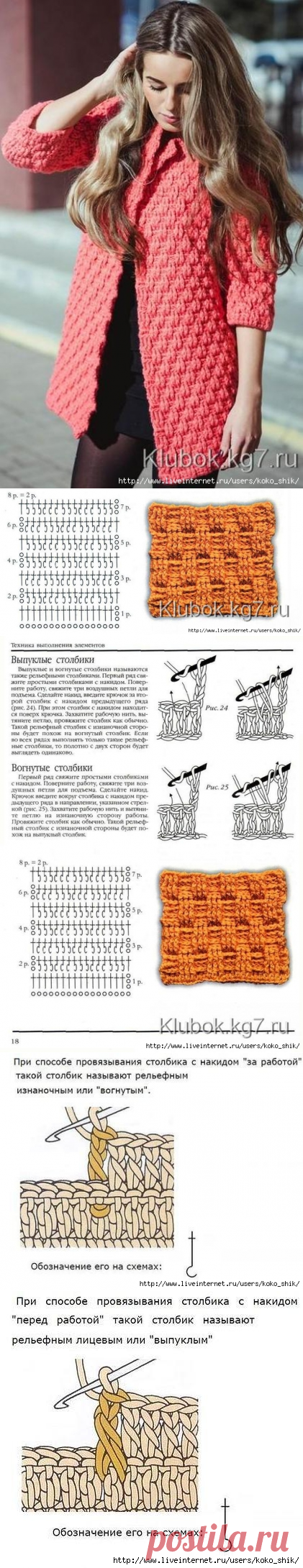 ПАЛЬТО LA ROSE крючком от Полины Крайновой