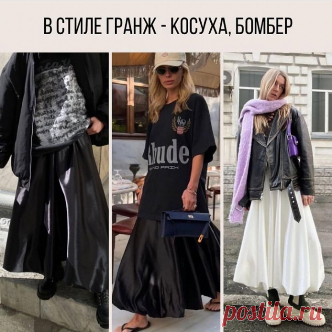 Новый тренд 2023- юбка баллон