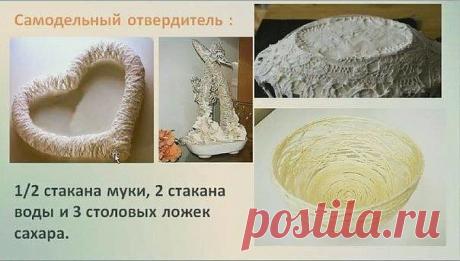 Мини памятка для нас мастериц!