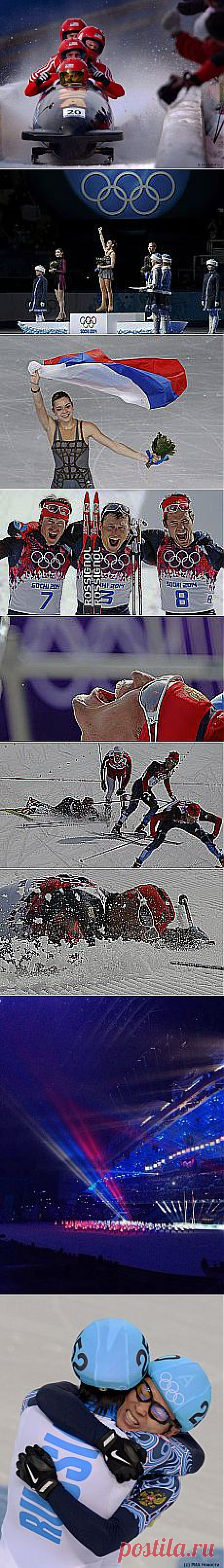 ☃ Олимпиада в Сочи: лучшие моменты - klievtsova@inbox.ru - Почта Mail.Ru