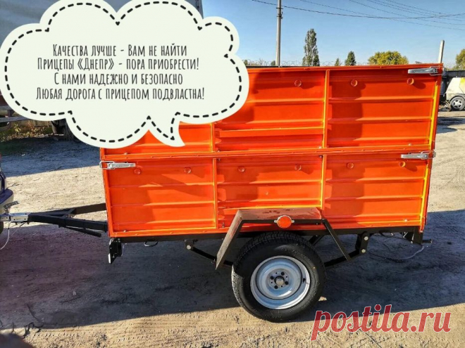 Купить легковой прицеп 200х130 от завода с доставкой! Много моделей!: 10 200 грн. - Прицепы / дома на колесах Козин на Olx