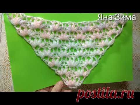 Красивый узор для шали. Всего 2 ряда.Просто и быстро для начинающих.