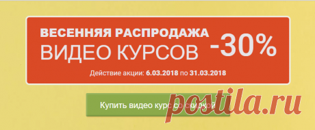 🌺 🌺 🌺   ВЕСЕННЯЯ РАСПРОДАЖА ВИДЕО КУРСОВ 🌺 🌺 🌺   
Действие акции: 6.03.2018 по 31.03.2018 -30%
======Курс кроя системы 10 мерок,Ирина Паукште, 10 мерок, 10мерок, , выкройка, простые выкройки, шитье,моделирование, своими руками, курс кроя, шитье и крой, базовая основа, лекало, шьем сами, шью сама, начинающим, уроки шитья, модные практики