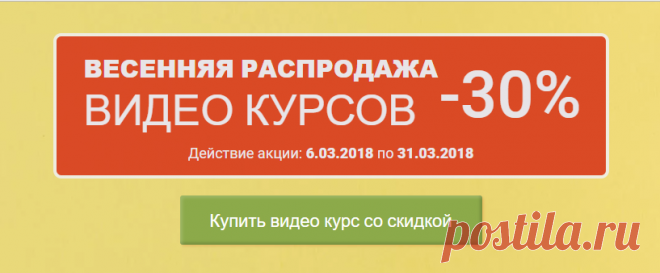 🌺 🌺 🌺   ВЕСЕННЯЯ РАСПРОДАЖА ВИДЕО КУРСОВ 🌺 🌺 🌺   
Действие акции: 6.03.2018 по 31.03.2018 -30%
======Курс кроя системы 10 мерок,Ирина Паукште, 10 мерок, 10мерок, , выкройка, простые выкройки, шитье,моделирование, своими руками, курс кроя, шитье и крой, базовая основа, лекало, шьем сами, шью сама, начинающим, уроки шитья, модные практики