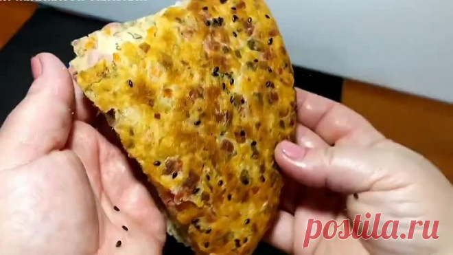 ГЕНИАЛЬНЫЙ ПИРОГ! ЭТО ТАК ПРОСТО - ВКУСНЕЕ ПИЦЦЫ