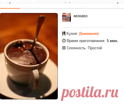 Горячий шоколад из какао порошка рецепт с фото