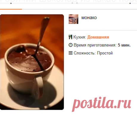 Горячий шоколад из какао порошка рецепт с фото