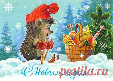 А вы помните то время, когда под Новый Год мы поздравляли друг друга открытками, написанными от руки? Составляли список тех, кого хотим поздравить, шли на почту за открытками и конвертами, аккуратно подписывали каждую и отправляли любимым и родным людям.