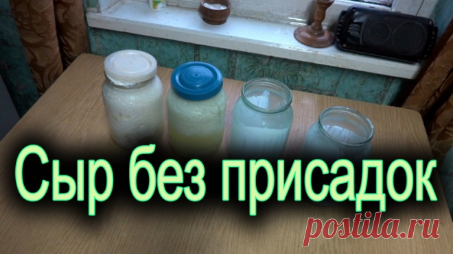 Поделюсь с вами рецептом сыра, который приготавливается без применения всевозможных заквасок. Для его приготовления понадобится 2 литра козьего молока и 2 литра простокваши. Еще надо соль и перемолотая сушеная зелень. Этот сыр готовится очень просто, без заморочек.