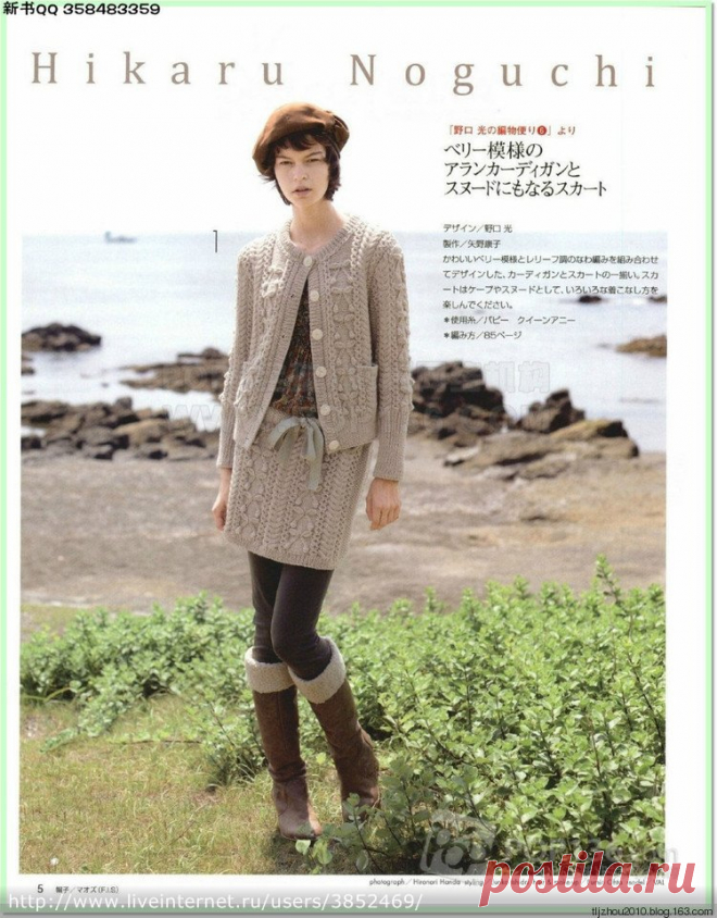 Let's knit series NV 80433 2014-2015