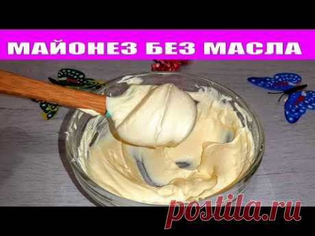 Домашний майонез без капли масла за 1 минуту