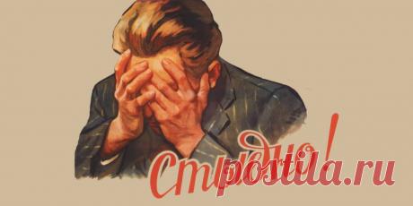 Психологические термины, которые мы употребляем неправильно - Лайфхакер