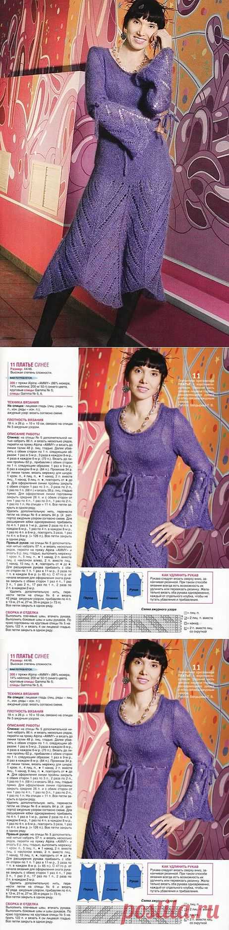 Синее платье из мохера.