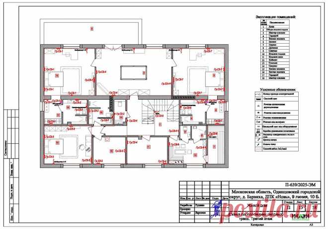 Проект электрики дома пример 1146