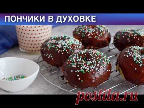Пончики в духовке 🥯 Как приготовить ПОНЧИКИ в ДУХОВКЕ