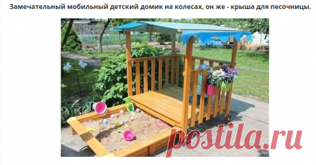 Копилка идей для дачного участка