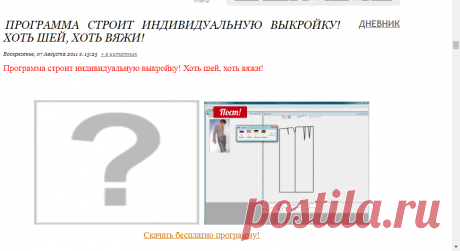 ПОЛЕЗНЯШКИ ВЯЗАЛЬНЫЕ...;) | Записи в рубрике ПОЛЕЗНЯШКИ ВЯЗАЛЬНЫЕ...;) | Копилка идей
