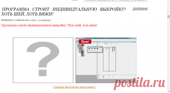 ПОЛЕЗНЯШКИ ВЯЗАЛЬНЫЕ...;) | Записи в рубрике ПОЛЕЗНЯШКИ ВЯЗАЛЬНЫЕ...;) | Копилка идей