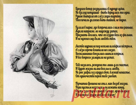 Моя ретро-открытка &quot;Ты рождена для счастья и любви&quot;