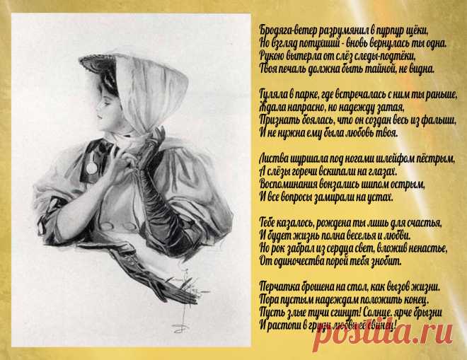Моя ретро-открытка "Ты рождена для счастья и любви"
