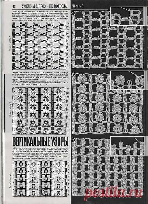 Сетка и фоновые решётки крючком.