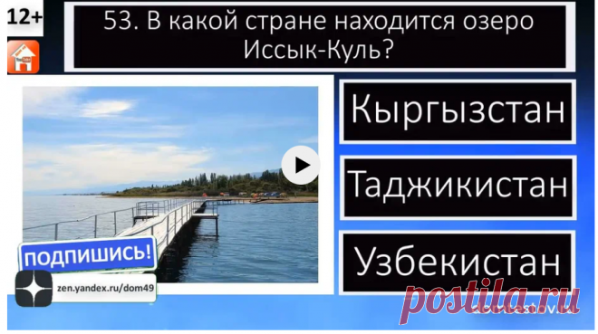 Менеджер YouTube каналов и Таргетолог Дмитрий Зайцев Годяцкий — LiveJournal

Тест по географии России и стран бывшего СССР. Хорошо ли ты знаешь географию? Викторина с ответами