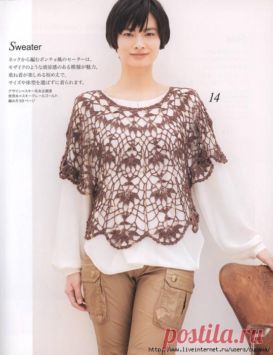 Ажурная пелерина